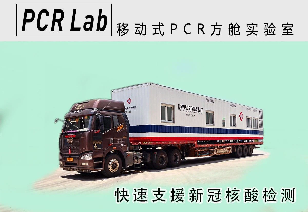 PCR2